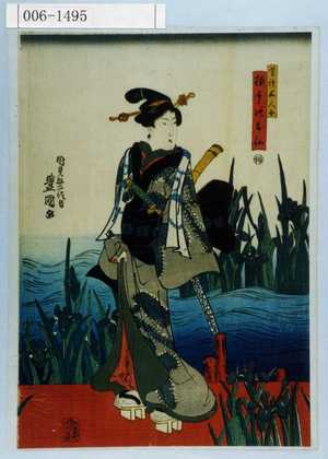 Utagawa Toyokuni III, 歌川豊国〈3〉 (豊国〈3〉)による浮世絵「「昔語五人女」「極印のお仙」」