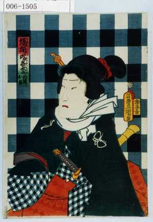 Utagawa Kunisada: 「縞揃噂弁慶 釣鐘ノお市」 - Waseda University Theatre Museum