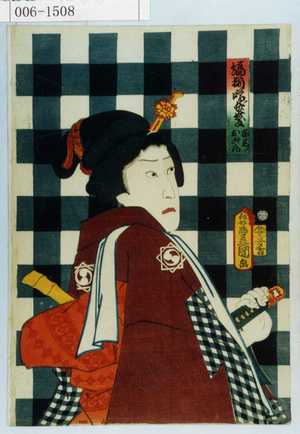Utagawa Kunisada: 「縞揃噂弁慶 安宅ノおごん」 - Waseda University Theatre Museum