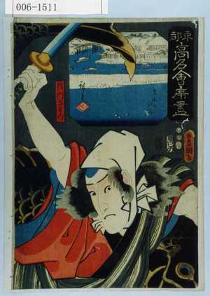 Utagawa Kunisada: 「東都高名会席尽」 - Waseda University Theatre Museum