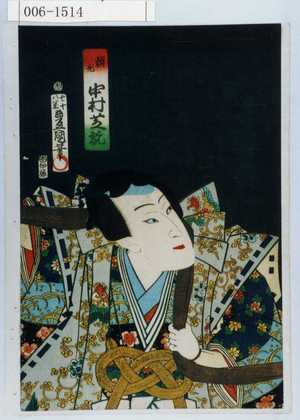 Utagawa Kunisada: 「頼光 中村芝翫」 - Waseda University Theatre Museum