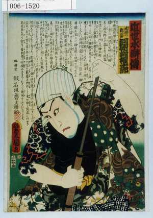 Utagawa Kunisada: 「近世水滸伝」「成田の新蔵 河原崎権十郎」 - Waseda University Theatre Museum