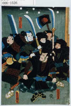 Utagawa Kunisada: 「九助実ハ手下上かん太」「千里虎野夫」 - Waseda University Theatre Museum