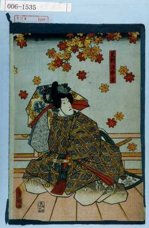 Utagawa Kunisada: 「足利次郎ノ君」 - Waseda University Theatre Museum