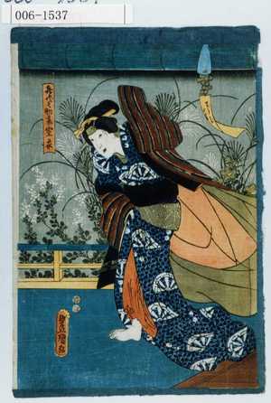 Utagawa Kunisada: 「喜代之助妻空衣」 - Waseda University Theatre Museum