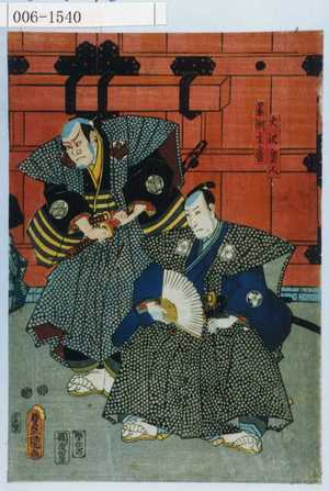 Utagawa Toyokuni III, 歌川豊国〈3〉 (豊国〈3〉)による浮世絵「「大沢隼人」「岩渕玄番」」