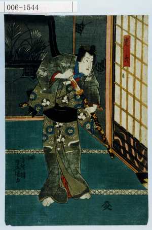 Utagawa Kunisada: 「光氏」 - Waseda University Theatre Museum