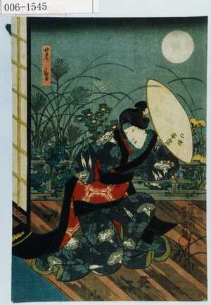 Utagawa Kunisada: 「黄昏」 - Waseda University Theatre Museum