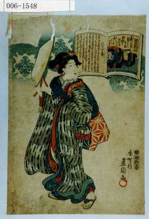 Utagawa Toyokuni III, 歌川豊国〈3〉 (豊国〈3〉)による浮世絵「「周防内侍」「六十七番」」