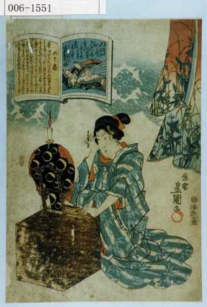 Utagawa Kunisada: 「六十番」 - Waseda University Theatre Museum