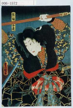 Japanese Print "「熊坂お長」" by Utagawa Toyokuni III, 歌川豊国〈3〉 (豊国〈3〉)