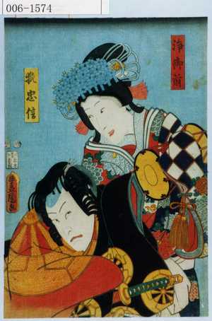 Utagawa Kunisada: 「浄御前」「狐忠信」 - Waseda University Theatre Museum