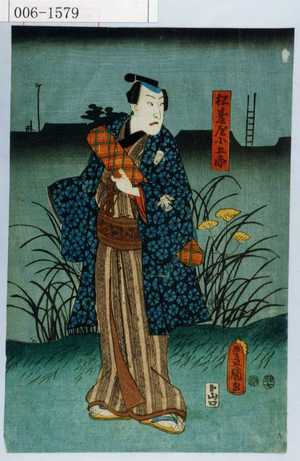 Utagawa Kunisada: 「松台屋小五郎」 - Waseda University Theatre Museum