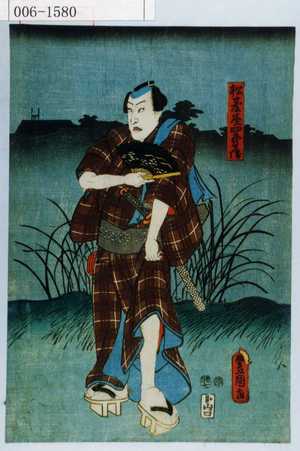 Utagawa Kunisada: 「松台屋四郎兵衛」 - Waseda University Theatre Museum
