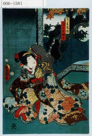 Utagawa Kunisada: 「こし元房野後におふさ」 - Waseda University Theatre Museum