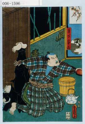 Japanese Print "「手下峯蔵」" by Utagawa Toyokuni III, 歌川豊国〈3〉 (豊国〈3〉)