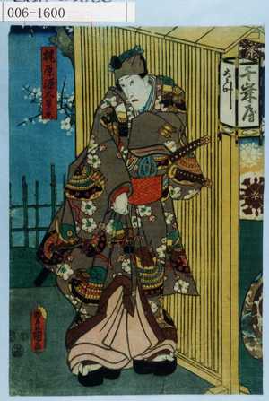 Utagawa Kunisada: 「梶原源太景末」 - Waseda University Theatre Museum
