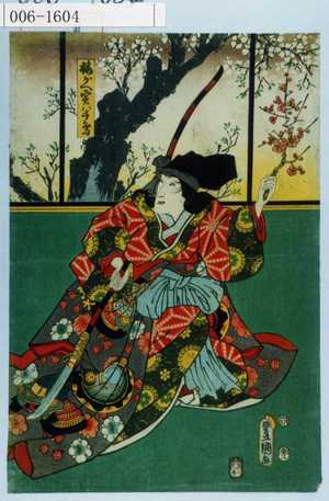 Utagawa Kunisada: 「梅がへ実ハ千鳥」 - Waseda University Theatre Museum