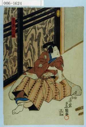 Japanese Print "「印南かつま」" by Utagawa Toyokuni III, 歌川豊国〈3〉 (豊国〈3〉)