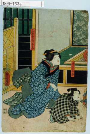 Utagawa Kunisada: 「忰当太郎」「当吾女房おみね」 - Waseda University Theatre Museum