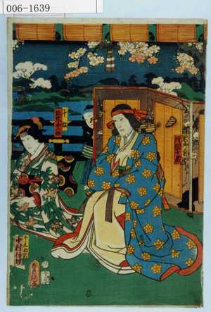 Utagawa Kunisada: 「栄御前 片岡十蔵」「千松 坂東市の助」「こし元初瀬 中村☆蝶」 - Waseda University Theatre Museum