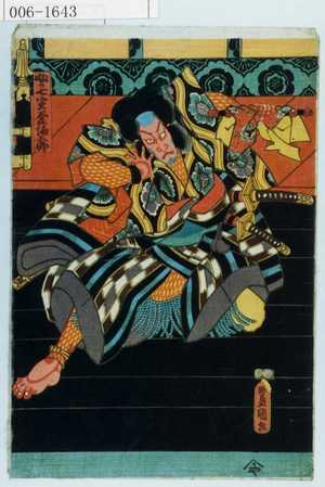 Utagawa Kunisada: 「ふか七実ハ金輪五郎」 - Waseda University Theatre Museum