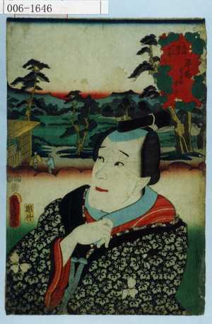Utagawa Kunisada: 「東海道五十三次ノ内 平塚 有原屋業平」 - Waseda University Theatre Museum
