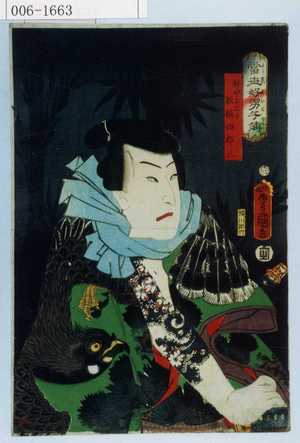 Utagawa Kunisada: 「当世好男子伝」「林中に比す 鮫鞘四郎三」 - Waseda University Theatre Museum