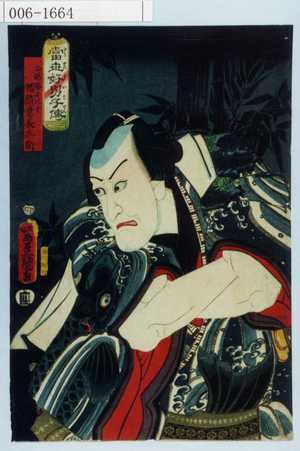 Utagawa Kunisada: 「当世好男子伝」「公孫幡に比す 幡随意長兵衛」 - Waseda University Theatre Museum