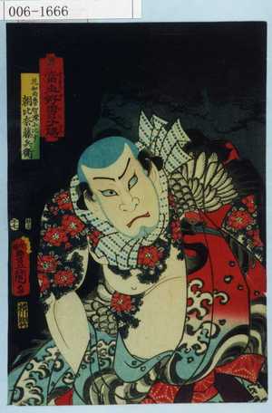 Utagawa Kunisada: 「当世好男子伝」「花和尚魯智深に比す 朝比奈藤兵衛」 - Waseda University Theatre Museum