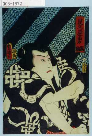 Utagawa Kunisada: 「見立出世角力 放駒」 - Waseda University Theatre Museum