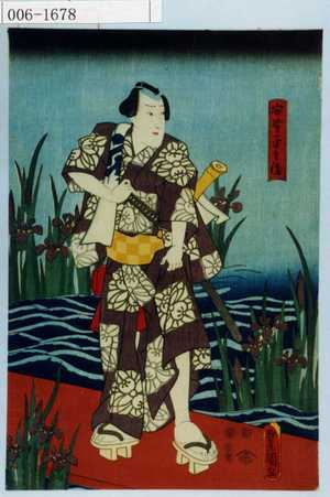 Utagawa Kunisada: 「安野平兵衛」 - Waseda University Theatre Museum