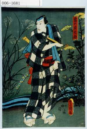 Japanese Print "「雷の庄九郎」" by Utagawa Toyokuni III, 歌川豊国〈3〉 (豊国〈3〉)