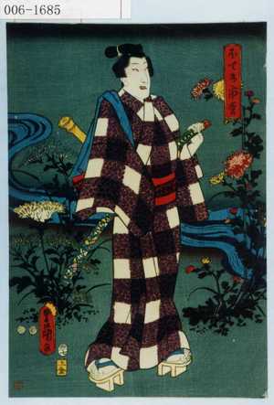 Utagawa Kunisada: 「ほてい市松」 - Waseda University Theatre Museum