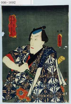 Utagawa Kunisada: 「古今男伊達尽 ☆五郎右衛門」 - Waseda University Theatre Museum