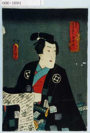 Japanese Print "「古今男伊達尽 白井権八」" by Utagawa Toyokuni III, 歌川豊国〈3〉 (豊国〈3〉)