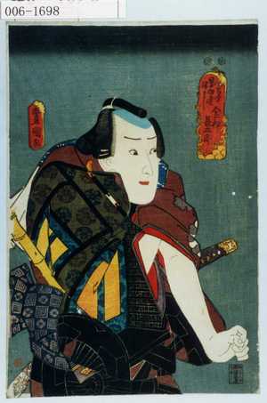 Utagawa Kunisada: 「古今男伊達つくし 金神長五郎」 - Waseda University Theatre Museum