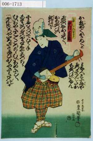Utagawa Kunisada: 「べにかんおどり 中村芝翫」 - Waseda University Theatre Museum