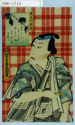 Utagawa Kunisada: 「見立六花撰」 - Waseda University Theatre Museum