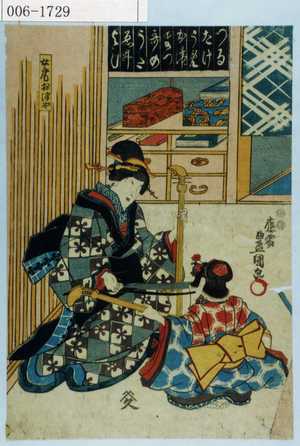 Utagawa Kunisada: 「女房おつや」 - Waseda University Theatre Museum