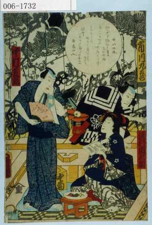 Utagawa Kunisada: 「市川九蔵」「沢村田之助」「中村芝翫」 - Waseda University Theatre Museum