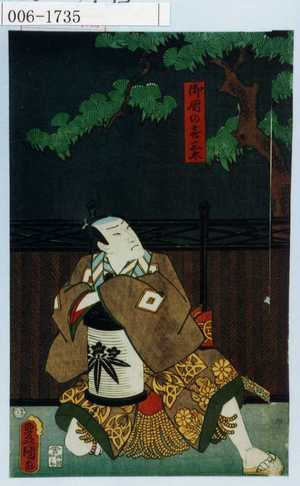 Utagawa Kunisada: 「御厩の喜三太」 - Waseda University Theatre Museum