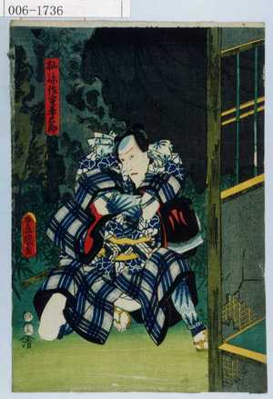 Utagawa Kunisada: 「杣孫作実平太郎」 - Waseda University Theatre Museum