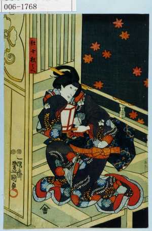 Utagawa Kunisada: 「仕女杉はへ」 - Waseda University Theatre Museum