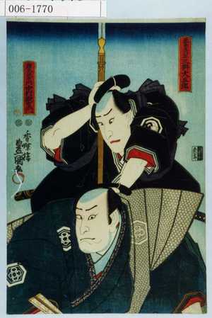 Utagawa Kunisada: 「誉田大内記 三枡大五郎」「唐木政右衛門 中村歌右衛門」 - Waseda University Theatre Museum