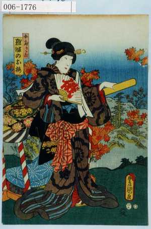 Utagawa Kunisada: 「女戻りかご 難波のお梅」 - Waseda University Theatre Museum