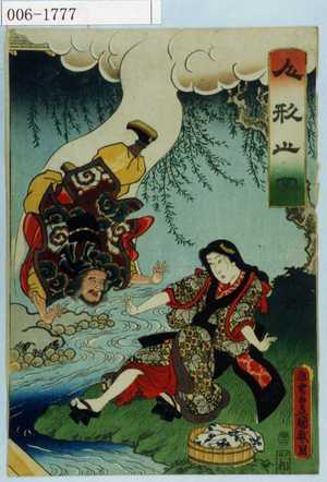 Utagawa Kunisada: 「人形之図」 - Waseda University Theatre Museum