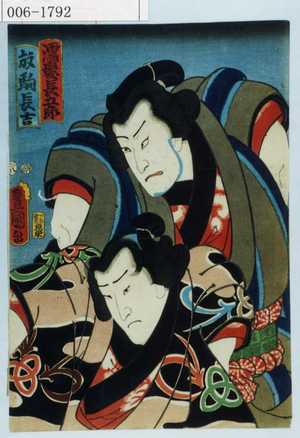Utagawa Kunisada: 「濡髪長五郎」「放駒長吉」 - Waseda University Theatre Museum