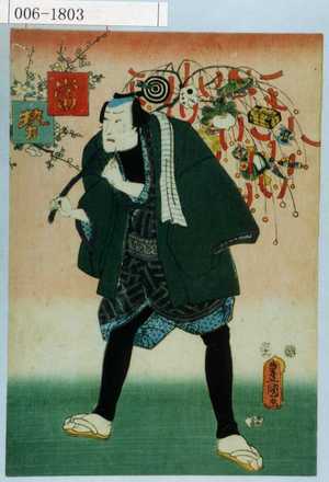 Utagawa Kunisada: 「当勢」 - Waseda University Theatre Museum