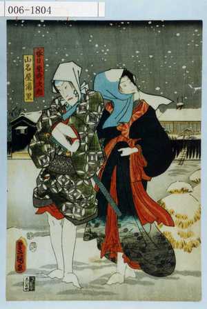 Japanese Print "「春日屋時次郎」「山名屋浦里」" by Utagawa Toyokuni III, 歌川豊国〈3〉 (豊国〈3〉)